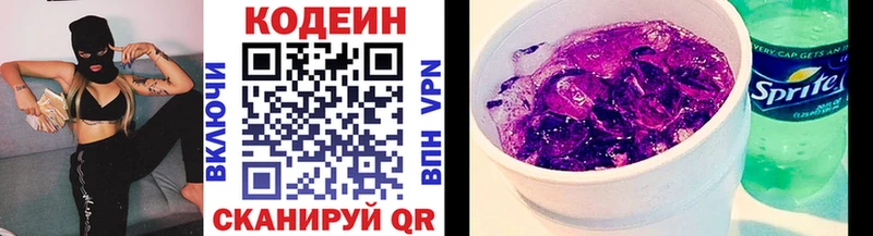 Кодеиновый сироп Lean напиток Lean (лин)  наркотики  Кондопога 
