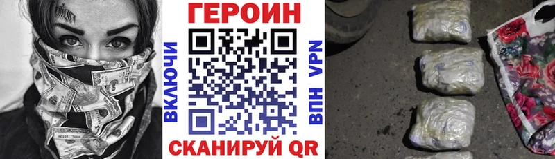 Героин хмурый Кондопога